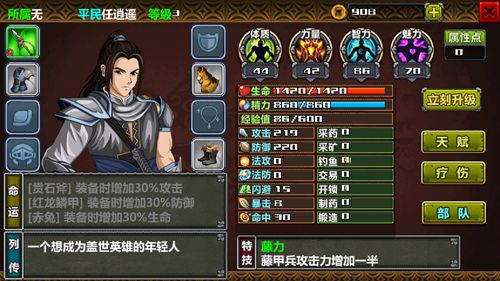 三国大时代4狄八哥修改版(三国大时代4(上帝版最终版