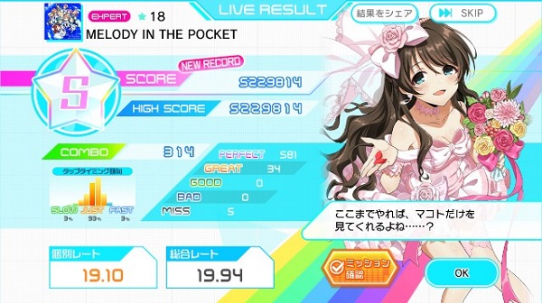 东京七姐妹游戏下载(ナナシス)v12.2.3 最新版