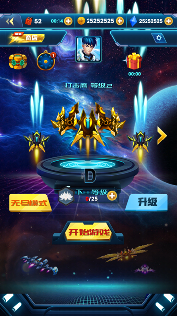 雷霆飞机世界无限钻石版v1.0.1 安卓版