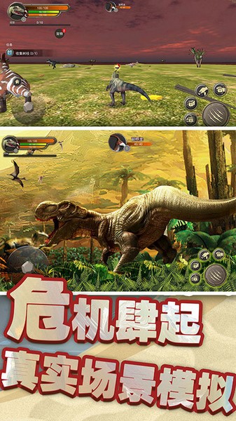 恐龙岛荒野生存最新版下载v1.1.6