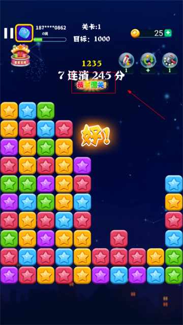 消灭星星积分版v7.5.8 最新版
