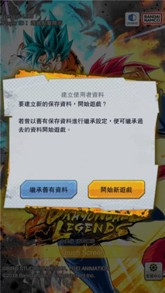 七龙珠激战传说最新版(DB LEGENDS)v6.8.0 安卓版