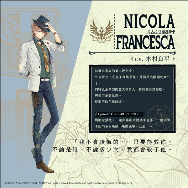 虔诚之花的晚钟1926下载(ピオ1926)v1.0.0 手机版