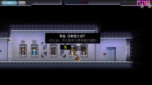 代号540武士零手机版(Katana ZERO)v1.0.56 安卓版