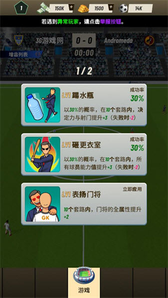 巅峰足球2025游戏(PrimeFootball)v0.10.109 安卓版