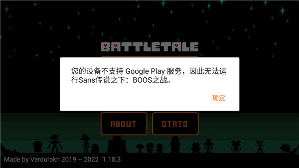 sans传说之下boss之战最新版下载(Battletale)v2.3.9 安卓版