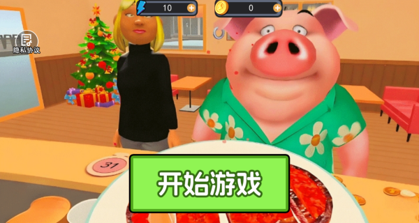 大厨美食店游戏v1.1 最新版