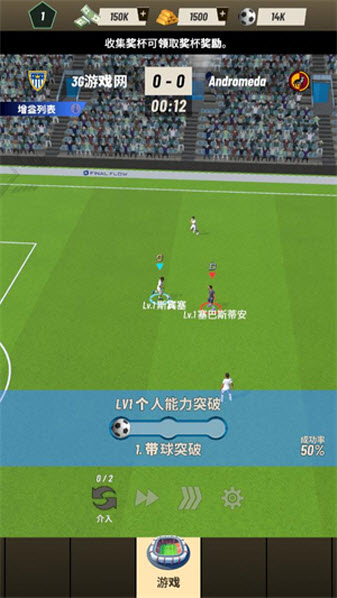 巅峰足球2025游戏(PrimeFootball)v0.10.109 安卓版