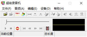 豪杰超级音乐工作室下载v1.1 安装版