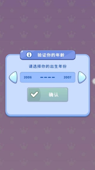 吉壁公主小镇游戏v1.0.8 最新版