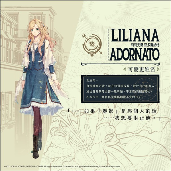 虔诚之花的晚钟1926下载(ピオ1926)v1.0.0 手机版