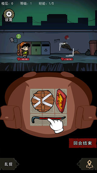 背包幸存者最新版