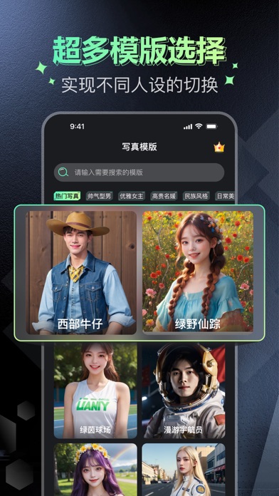 最美AI写真便装换脸写真艺术照