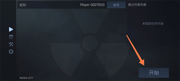 反抗Kontra手游下载v1.123 最新版