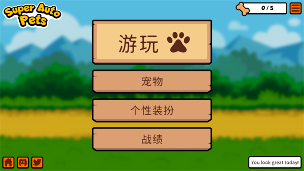 小动物自走棋手机版(Super Auto Pets)v183 最新版