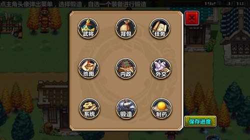 三国大时代4狄八哥修改版(三国大时代4(上帝版最终版