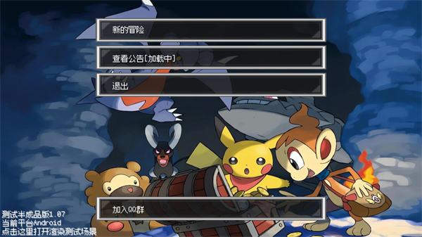 宝可梦银色之羽官方正版(Pokemon SilverFeather)v1.07 安卓版