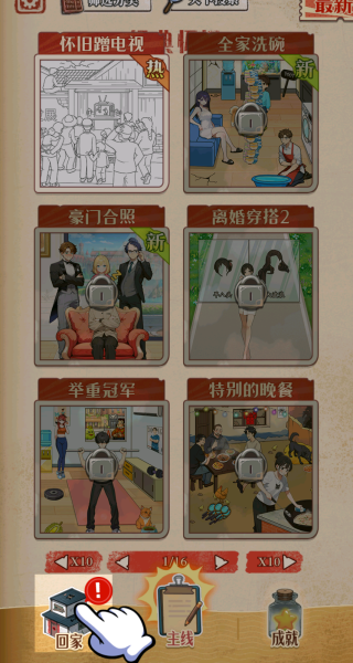 急转弯大冒险游戏v2025.09.375 安卓版