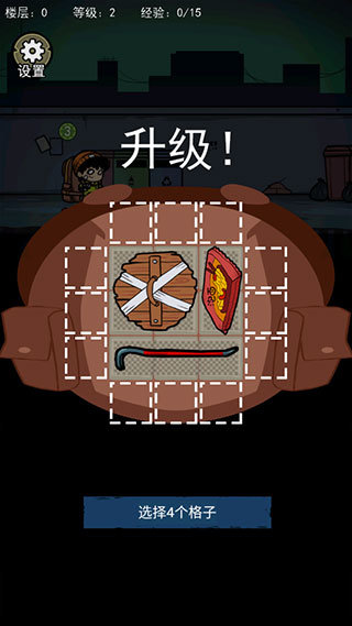 背包幸存者最新版v1.1 安卓版