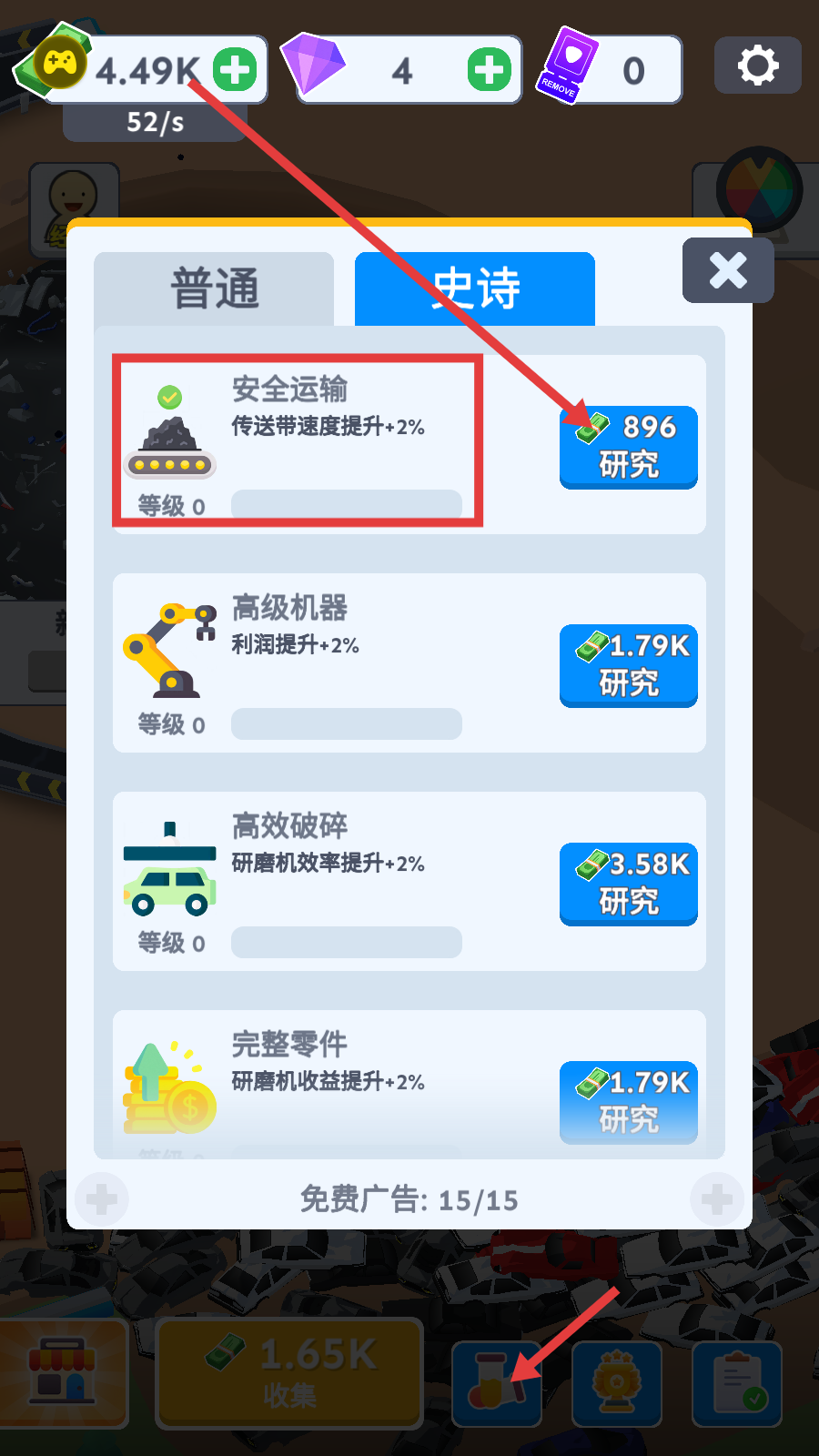 汽车回收厂游戏v0.0.9 最新版