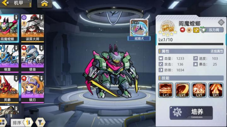 口袋机甲手游v1.0.09 最新版