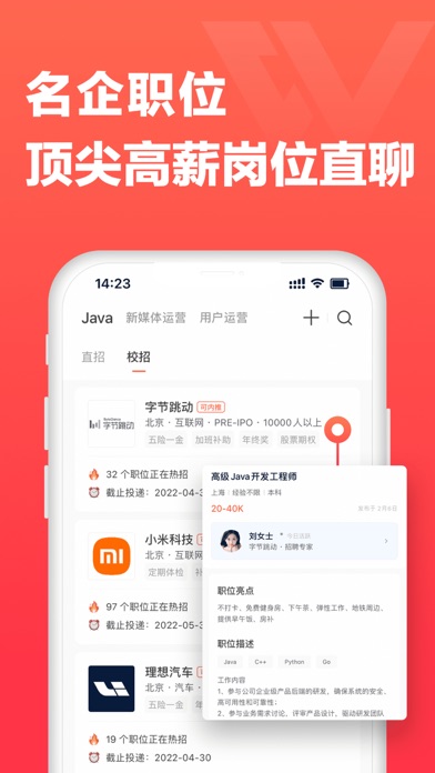 简历-超级简历WonderCV 专业求职简历制作模板