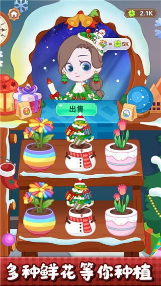 小花仙装扮记最新版下载v1.0.1