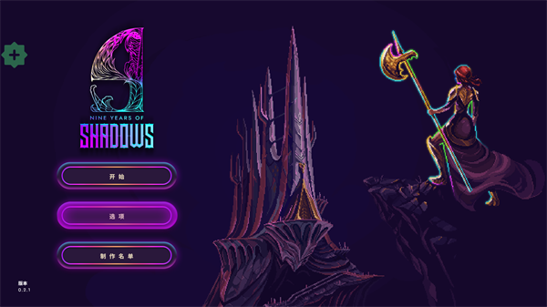 9年阴影手游下载(9 Years of Shadows)v0.2.1 安卓版