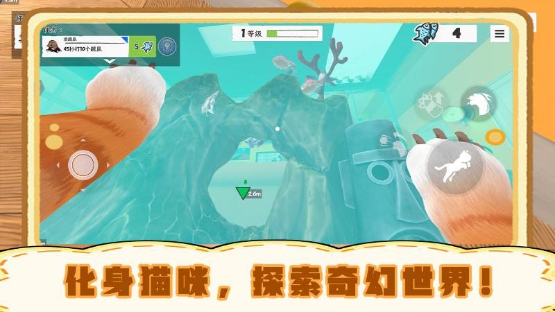 我是猫模拟器手机版安卓下载v1.01.07