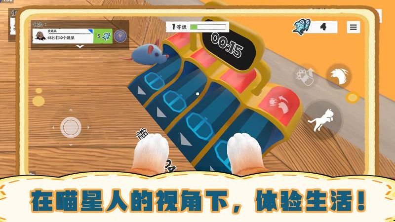我是猫模拟器手机版安卓下载v1.01.07
