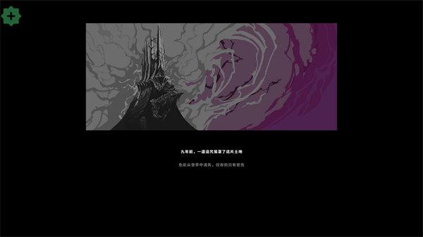 9年阴影手游下载(9 Years of Shadows)v0.2.1 安卓版