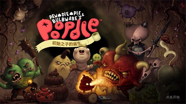 初始之子的诞生最新版下载v1.0.80