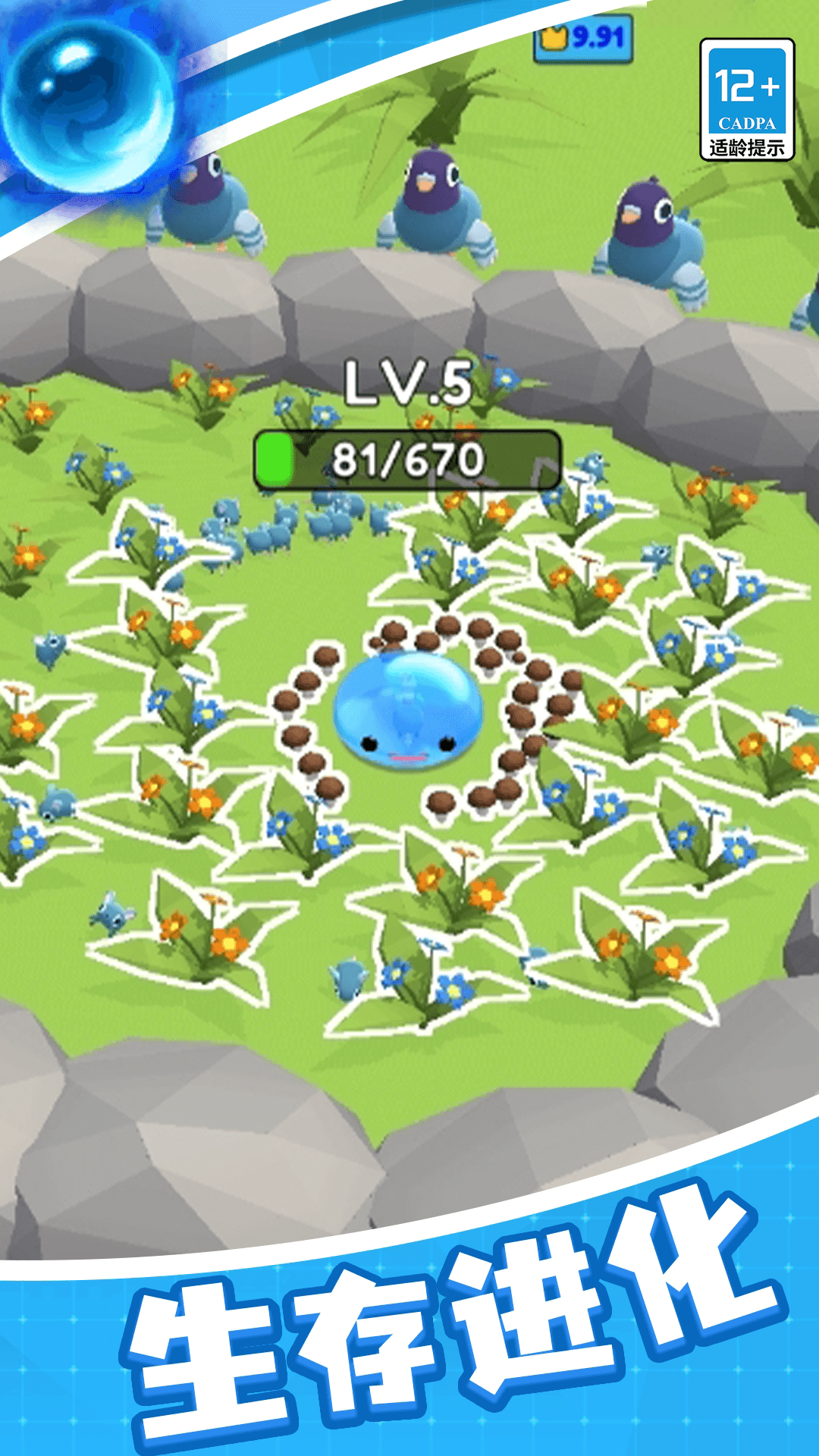 吞噬模拟器手机版安卓免费下载v1.0.4