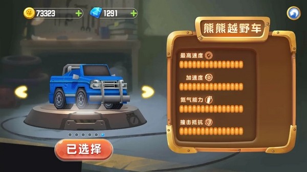 熊出没奇幻空间2无限钻石下载v8.5.4