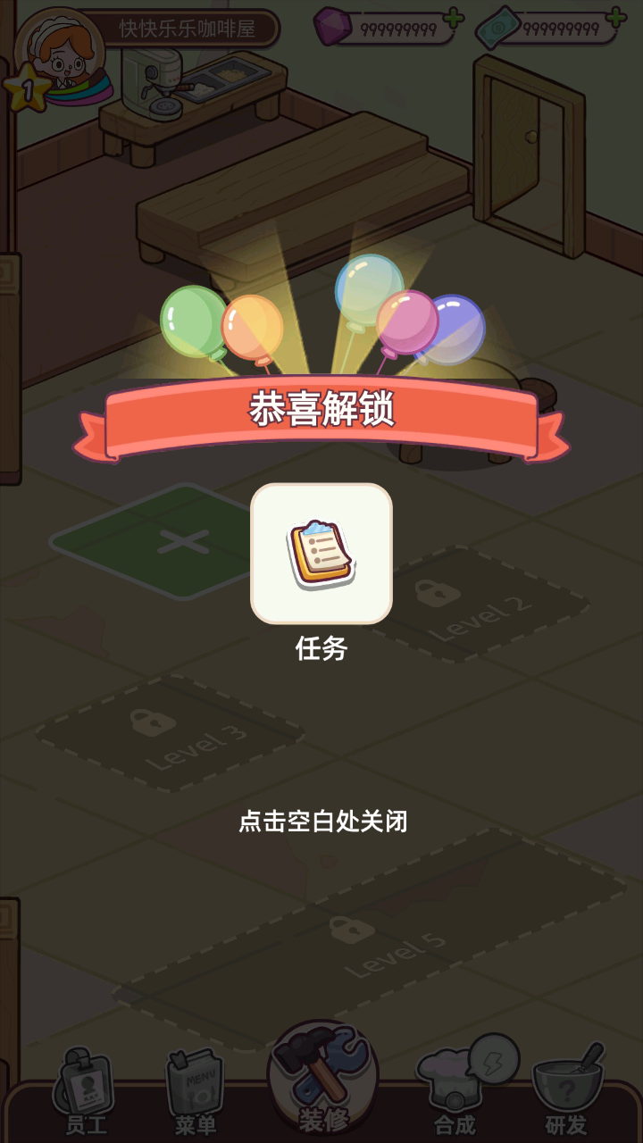 幸福甜点咖啡店最新版下载v2.8.6