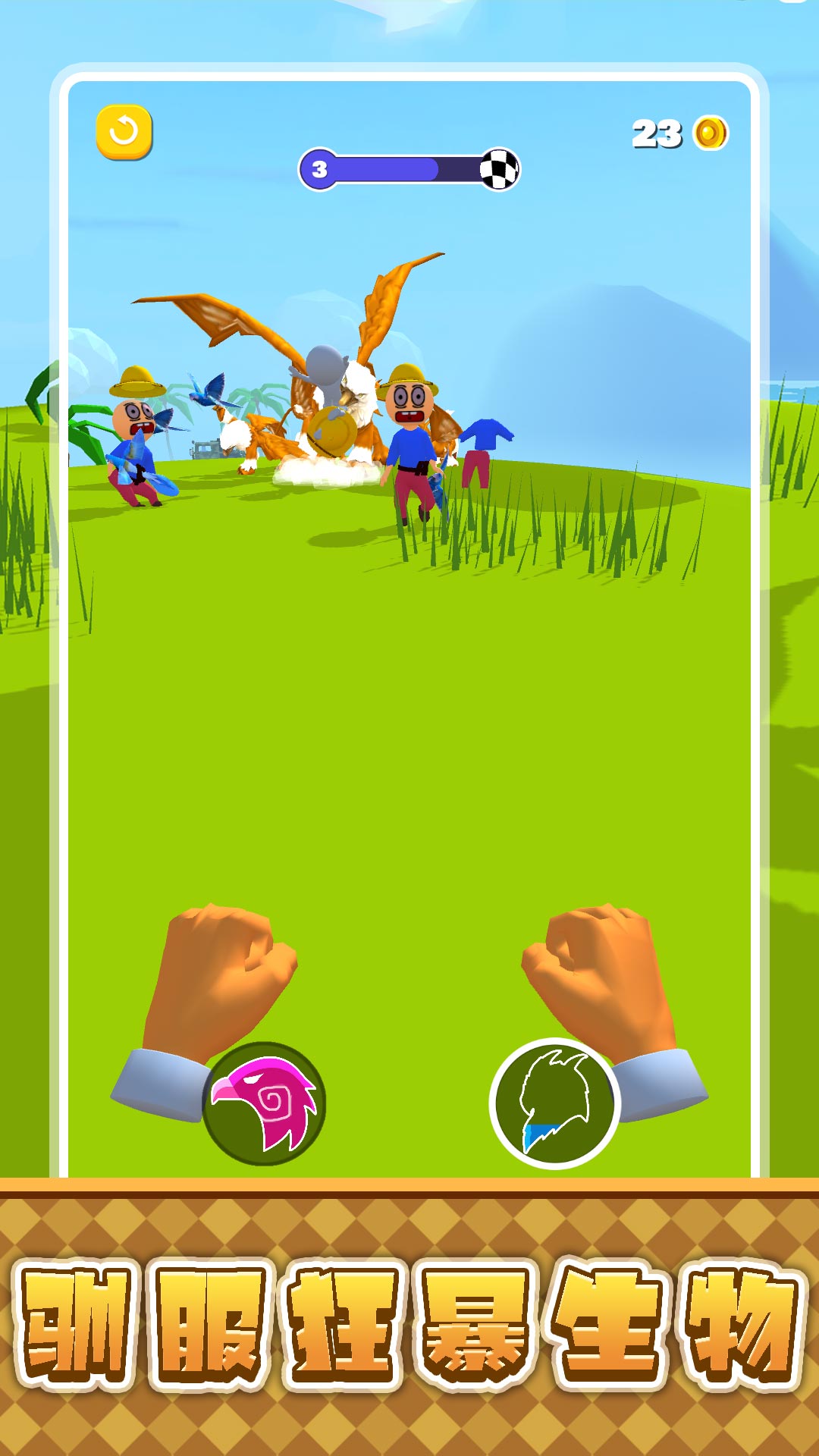 冲吧恐龙勇士最新版免费下载v2.0.1安卓版