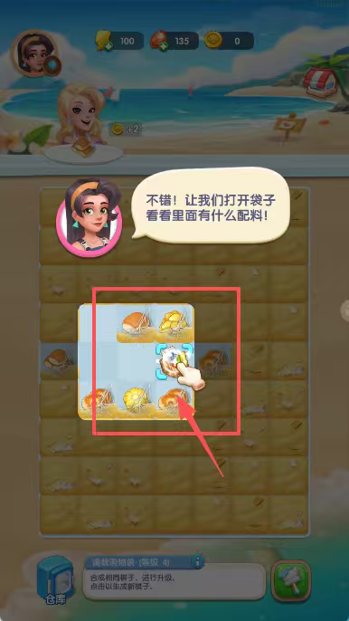 沙滩大作战游戏v3.7.6 安卓版