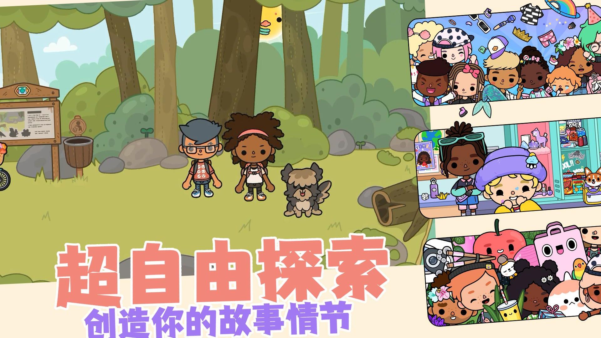 自由小镇游戏无广告版下载v1.0.3安卓版