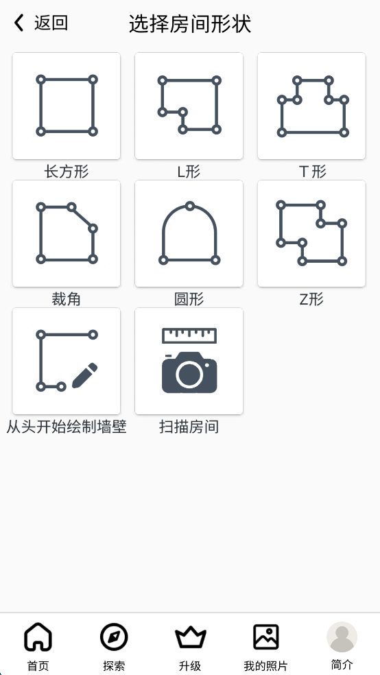 房屋设计师正版下载v1270安卓版