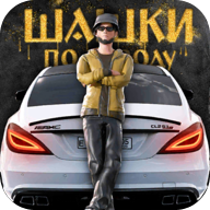 俄罗斯乡村赛车手游戏(Russian Village Traffic Racer)v0.3.4 最新版