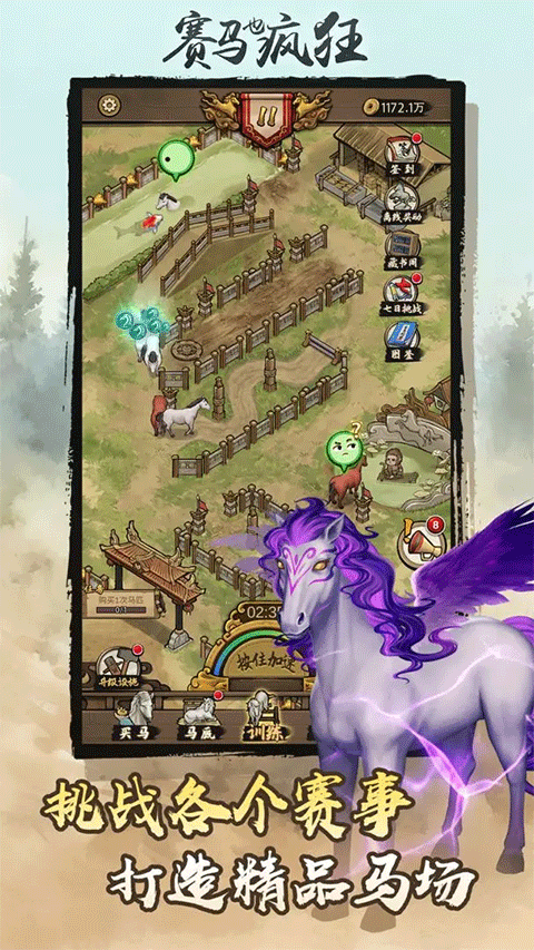 赛马也疯狂免费最新版下载v3.5.0