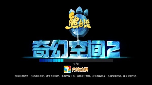 熊出没奇幻空间2无限钻石下载v8.5.4