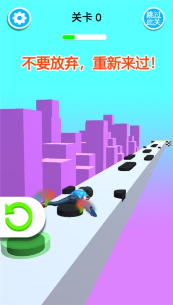 天空滑轮手机版下载v1.0