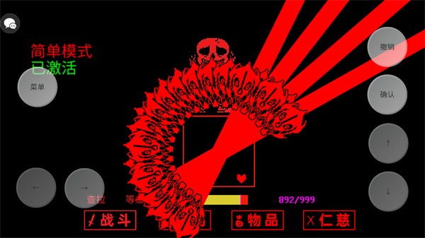 传说之下大战3游戏v1.1.0 手机版