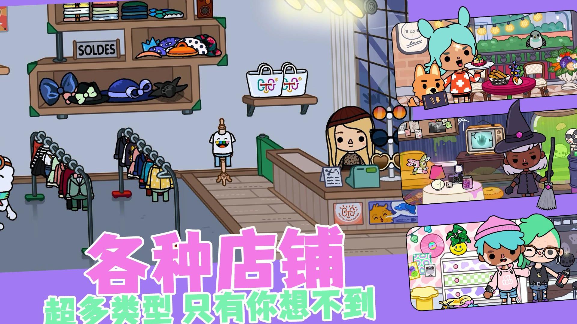 自由小镇游戏无广告版下载v1.0.3安卓版