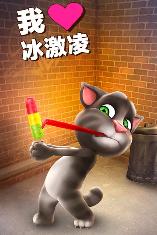 会说话的汤姆猫中文版下载v3.10.0.831