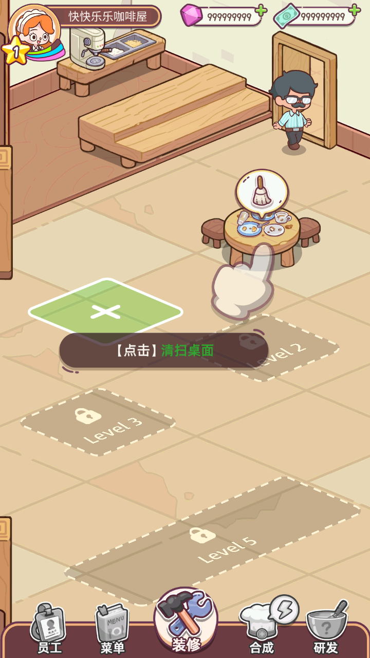 幸福甜点咖啡店最新版下载v2.8.6