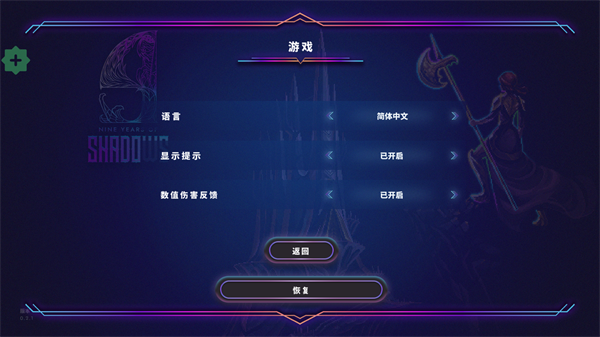 9年阴影手游下载(9 Years of Shadows)v0.2.1 安卓版