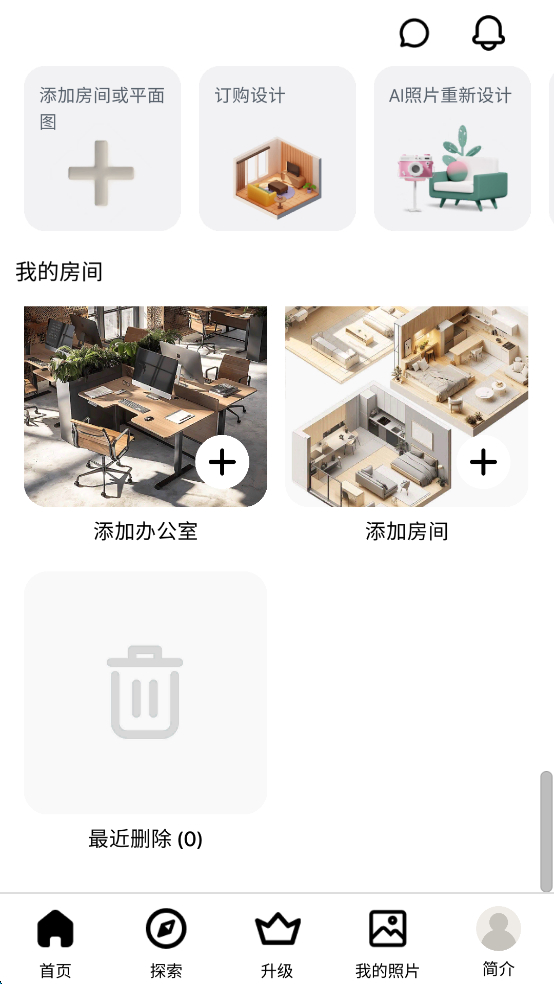 房屋设计师正版下载v1270安卓版