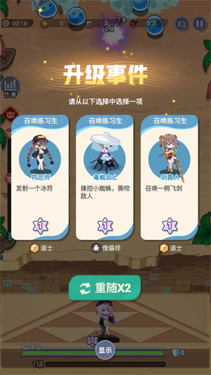 代号偶像防线塔防游戏v1.0 最新版